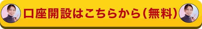 投資デビューするなら楽天証券