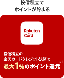 マネーブリッジ（楽天銀行連携）で特典あり 普通預金金利が0.1％※1（税引き後0.079％） お取引が便利でお得に